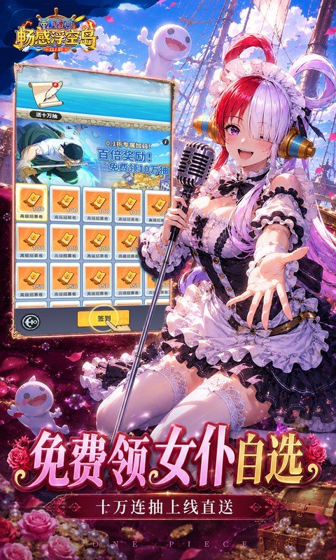 畅感浮空岛手游