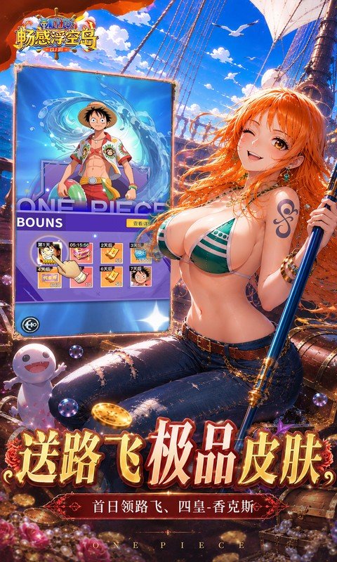 畅感浮空岛手游